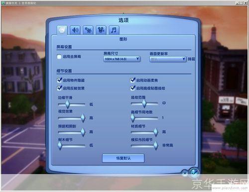 模拟人生3中文安装教程